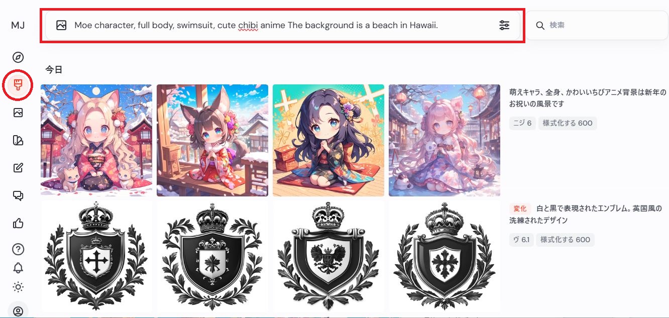 ②画面左上の筆マークの「Create」で窓の所に先ほどの英語文をペースト（貼り付け）し、Enterを押します。