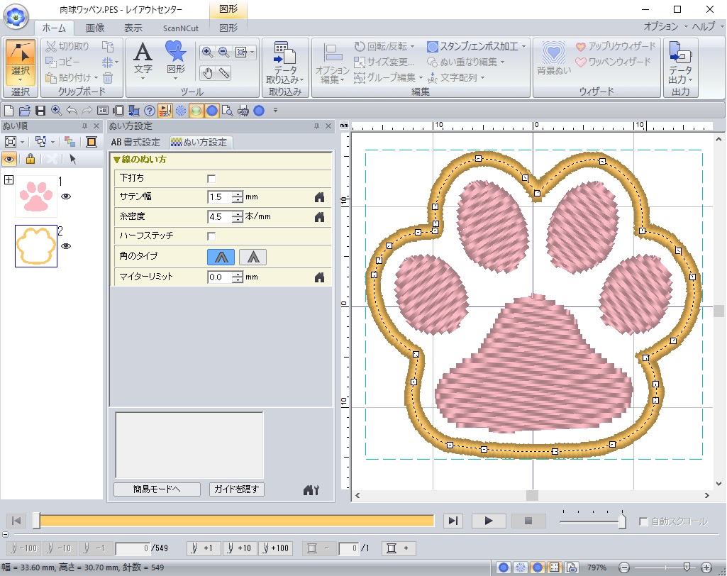 ⑦縫い方設定で好みの縁取りの縫い方を設定しポイント修正が形を整えたら出来上がり。刺繍データの大きさによって、サテン幅も変えると雰囲気が違ったワッペンが作れます。
