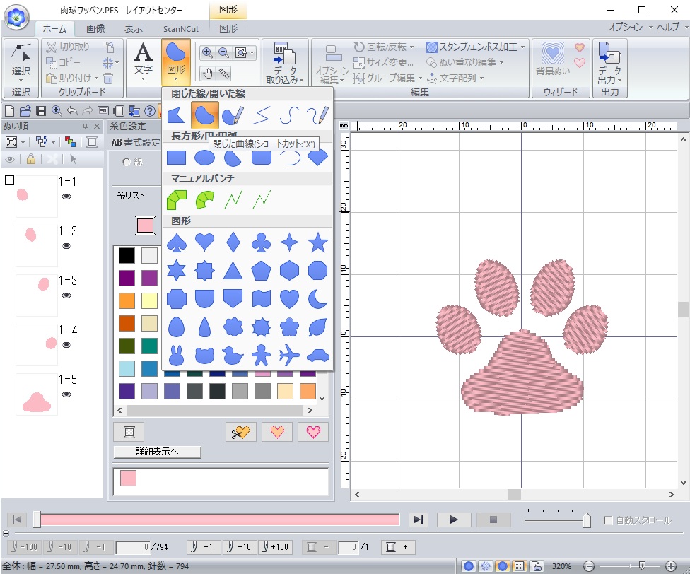 ①図形・閉じた曲線で肉球を描きます。線の縫い方（縫わない）面の縫い方（タタミぬい）