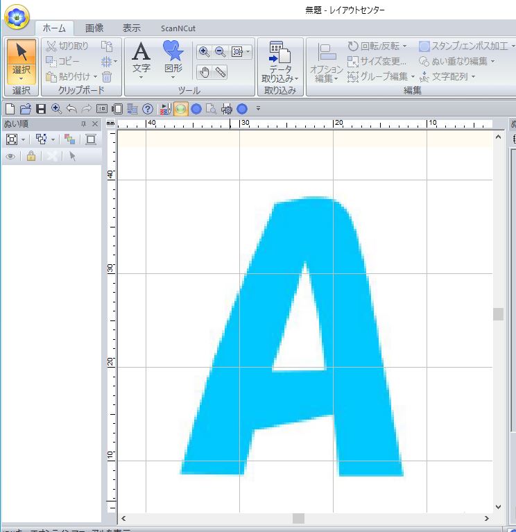 ④今回は下絵にAの文字を使います。