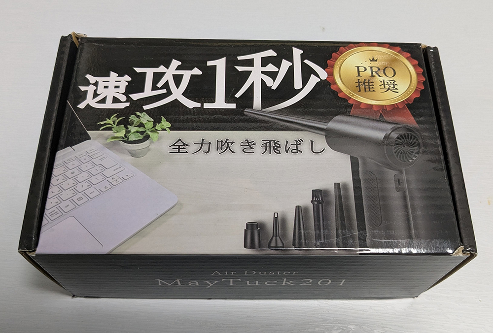 ③今回購入した Air Duster。