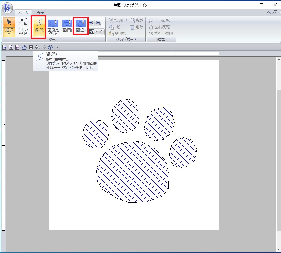 ⑨線で肉球の形を描き、面(凸)をクリックしてこの様な形で登録します。