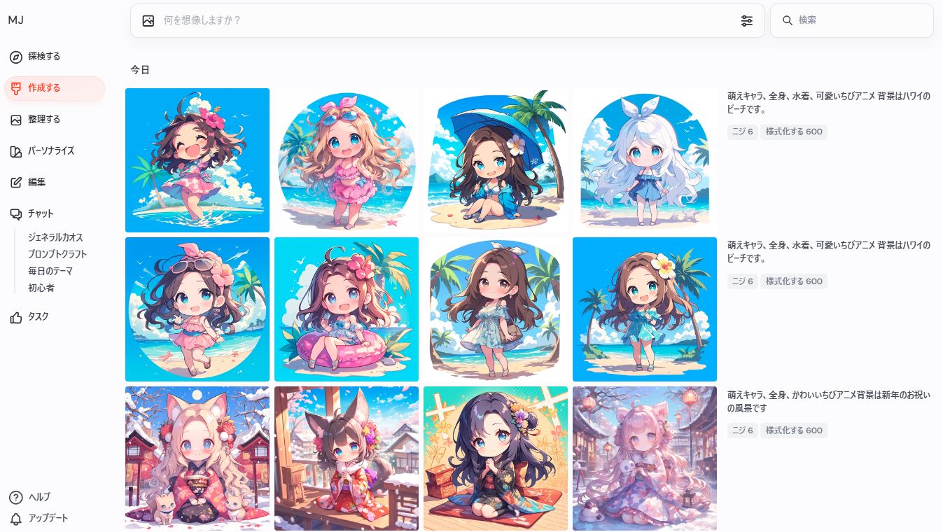 ③リラックスモードで生成する時は時間は掛かりますが、上段に背景がハワイの可愛い萌えキャラが出てきました。