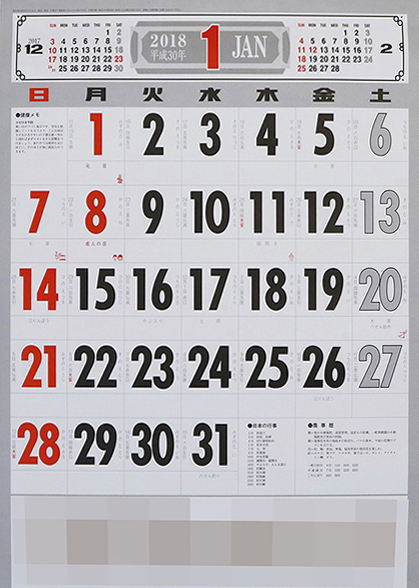 壁掛け式カレンダー