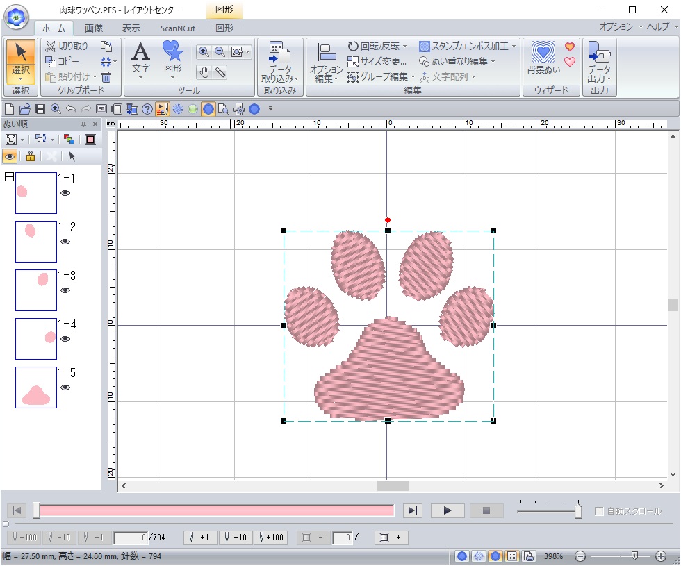 ③グループ化されると、水色の点線で囲まれます。