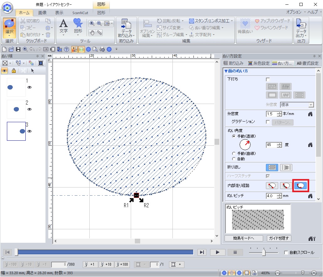 ③右側の『内走り経路』はタタミ縫いの針落ちと同じ位置を走ります。